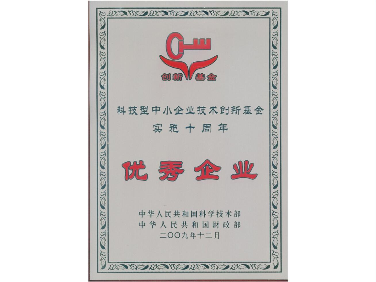 优秀企业-1.jpg
