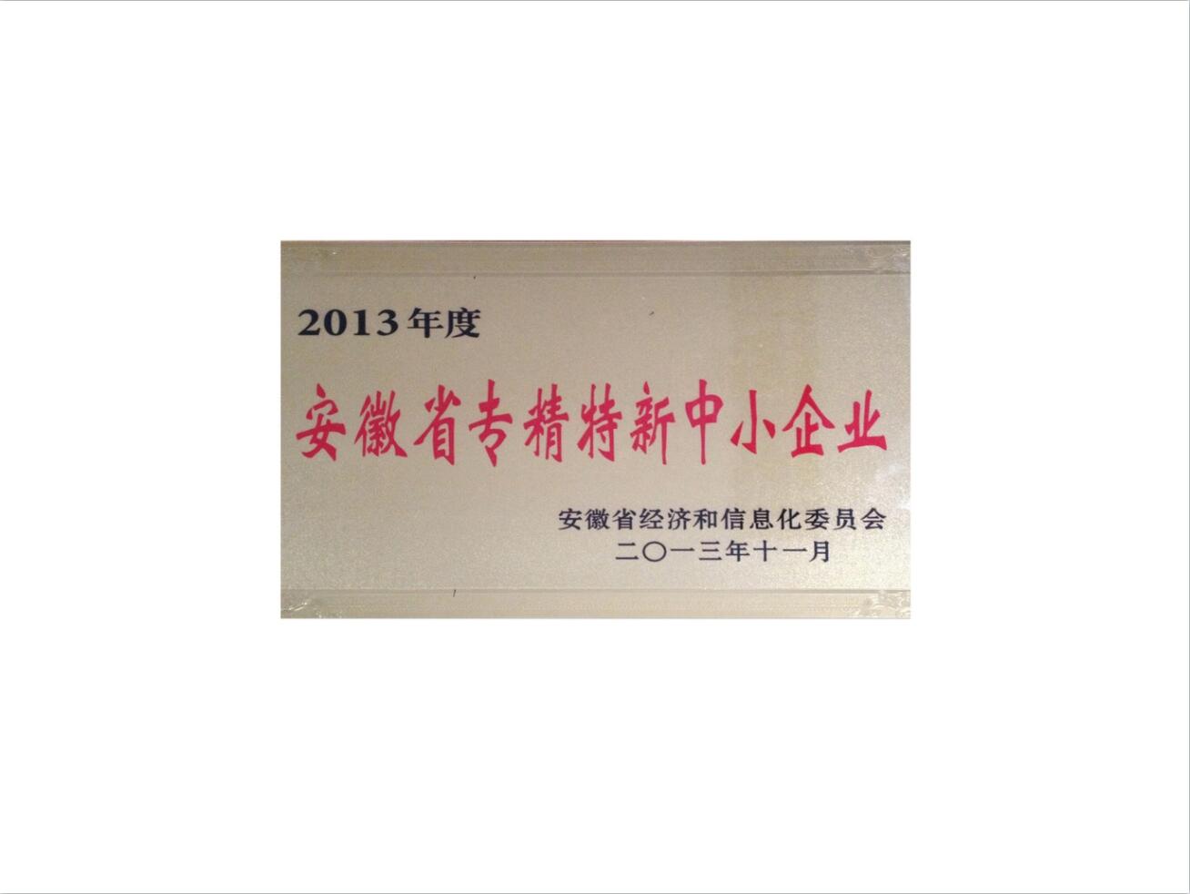 专精特新中小企业-1.jpg